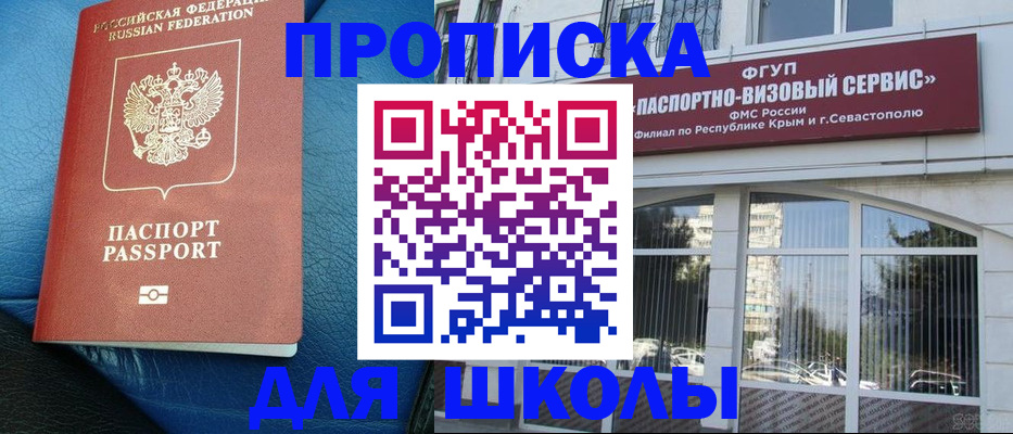 временная регистрация надежно в Салавате