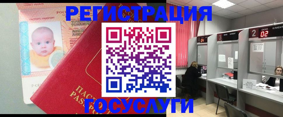 временная регистрация 2025 в Салавате