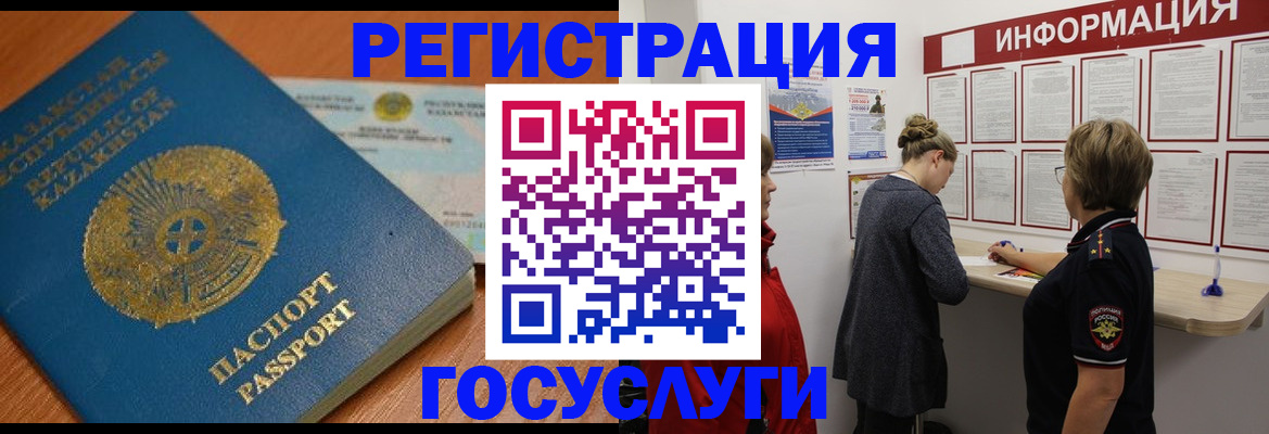 прописка паспорт в Салавате